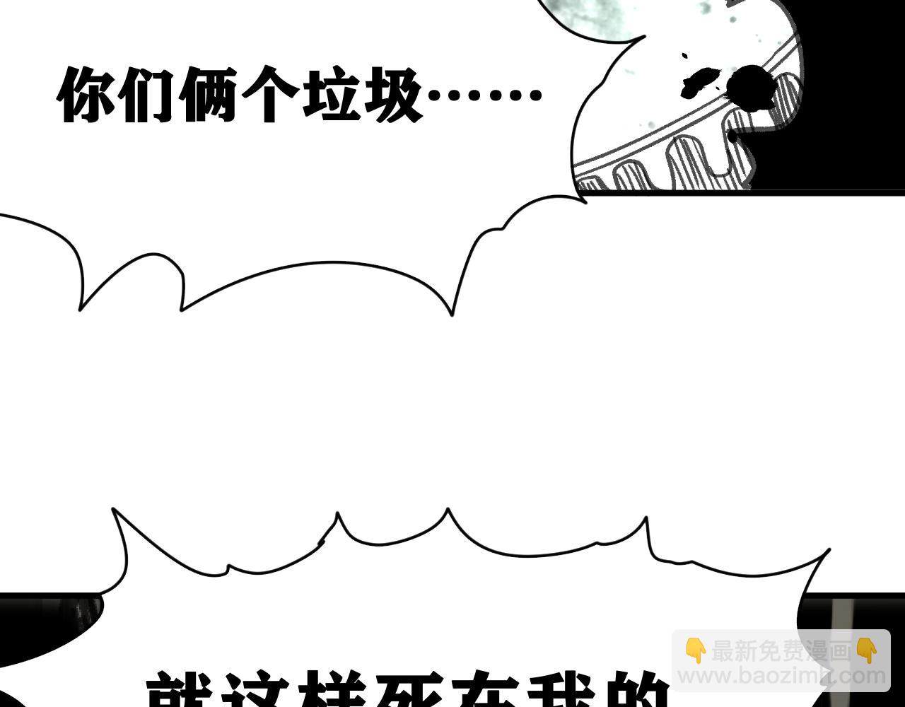 第20话  下地狱吧！系统人！(1/4)-第21话