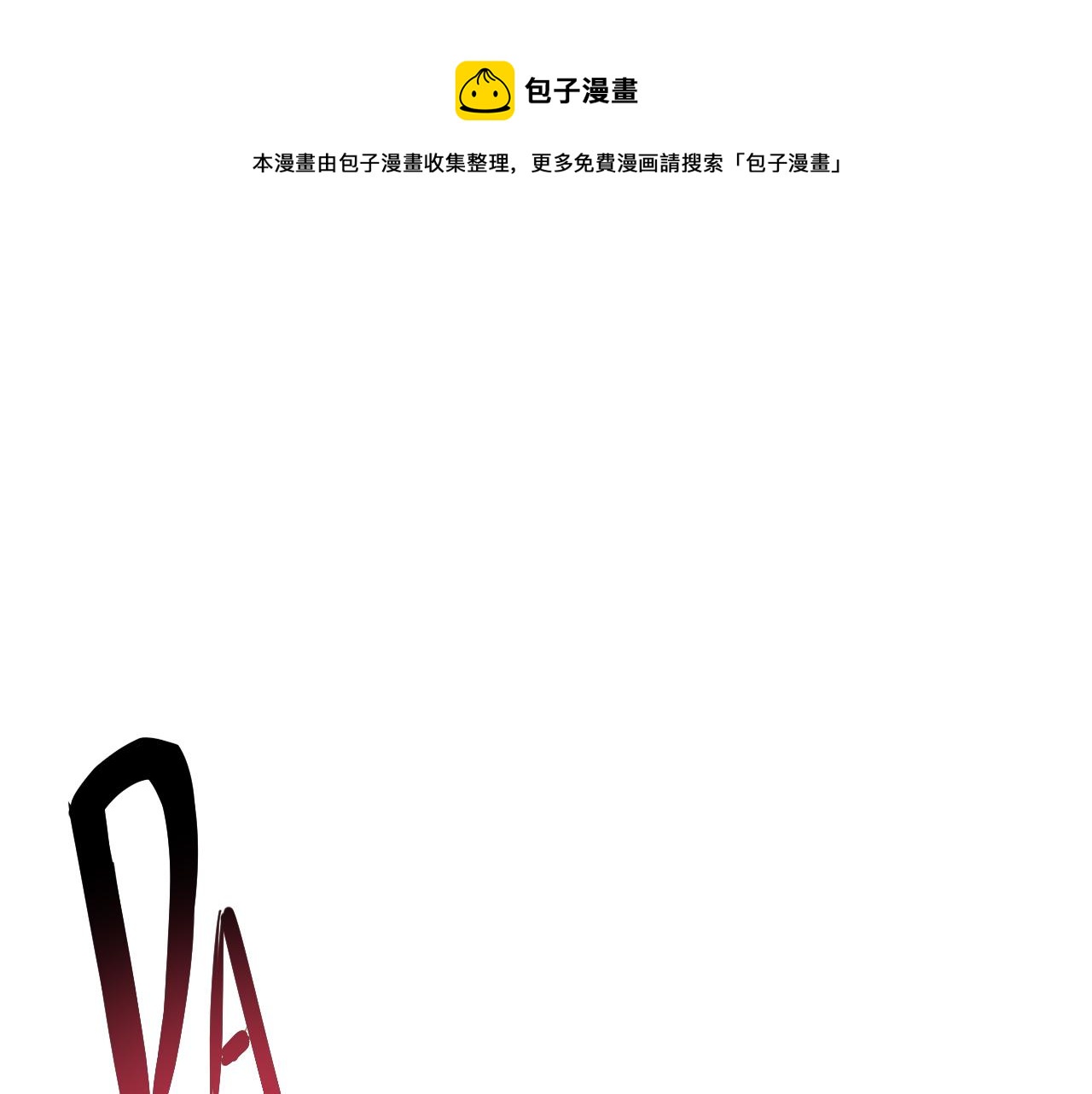 第22话  残肢的留言！(1/4)-第23话