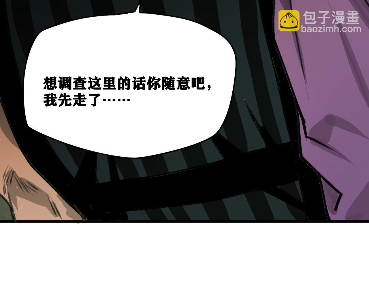 第22话  残肢的留言！(1/4)-第23话