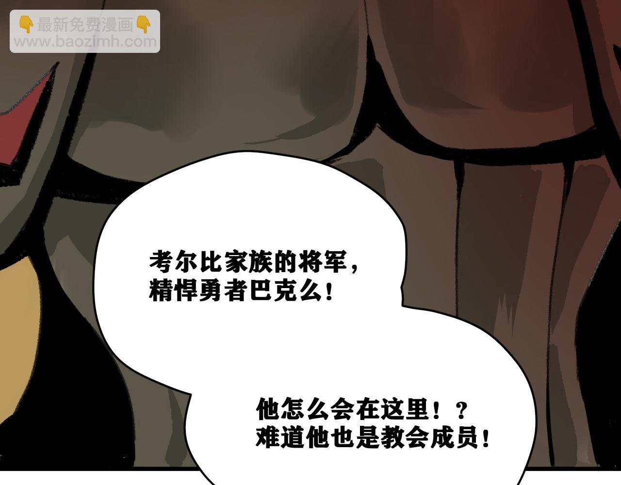 第26话 神教会篇（3）(1/3)-第27话