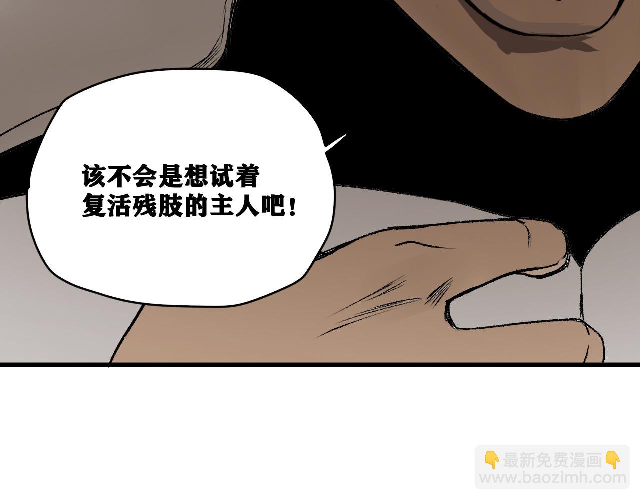 第26话 神教会篇（3）(1/3)-第27话