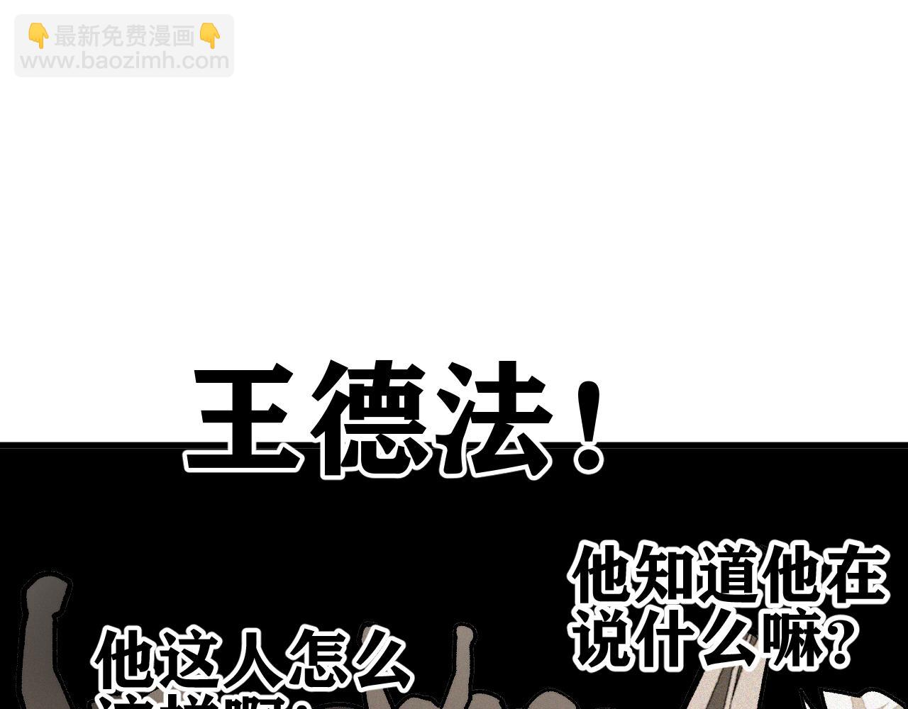 第28话 神教会篇（5）(1/3)-第29话