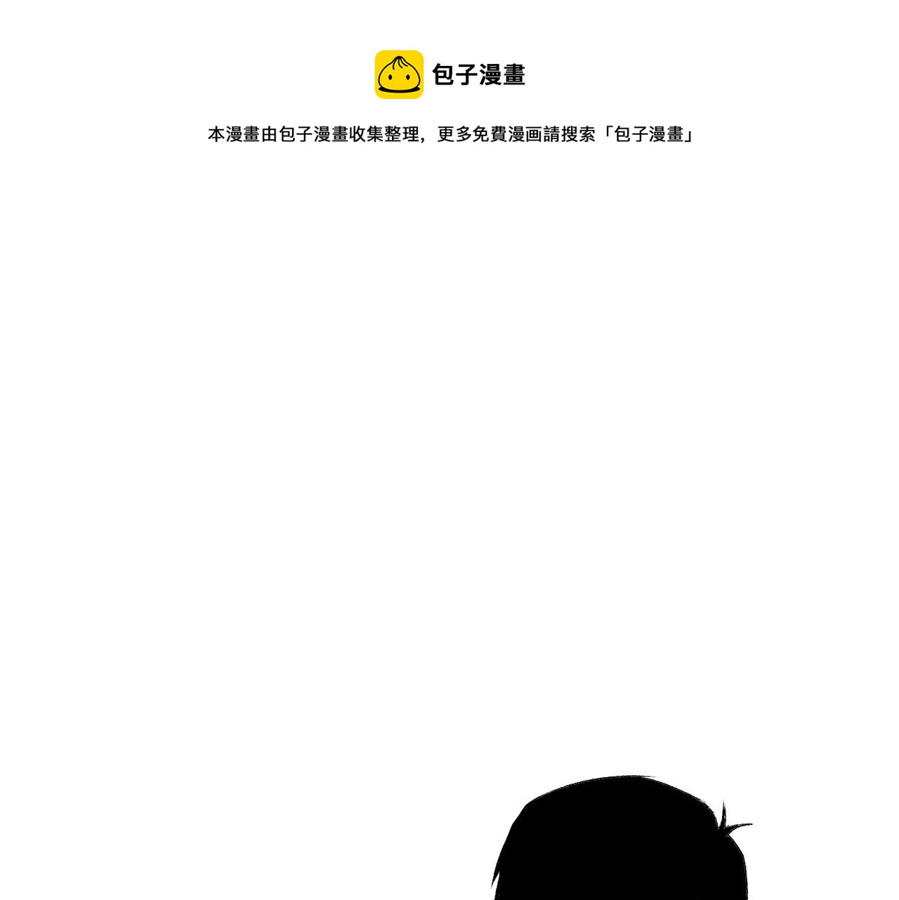 第32话 神教会篇（9）(1/3)-第33话