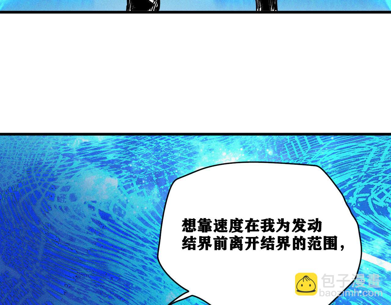 第32话 神教会篇（9）(1/3)-第33话