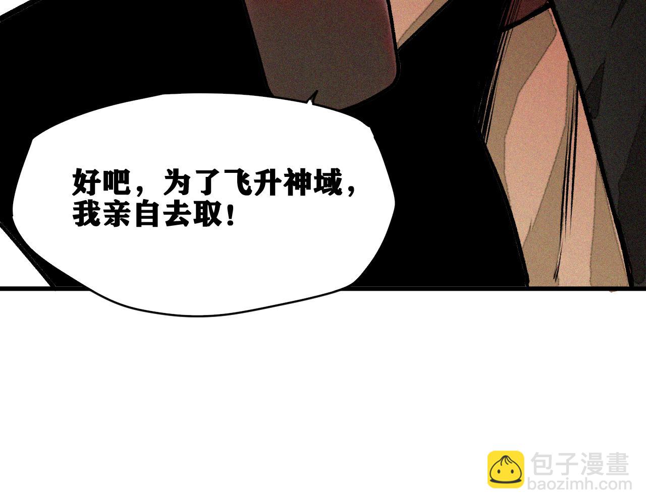 第34话 神教会篇（11）(1/2)-第35话
