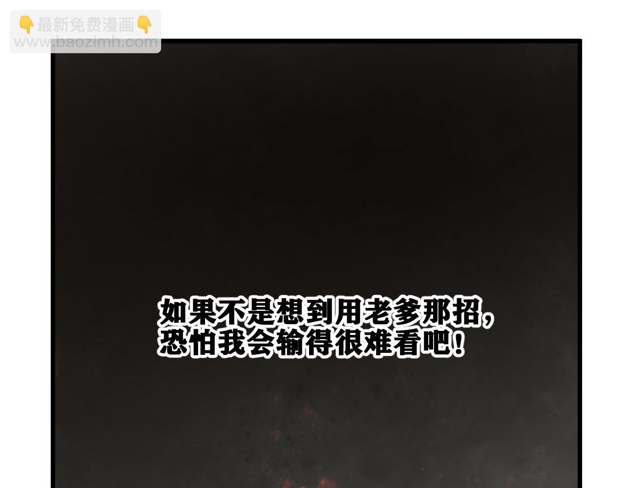 第34话 神教会篇（11）(1/2)-第35话