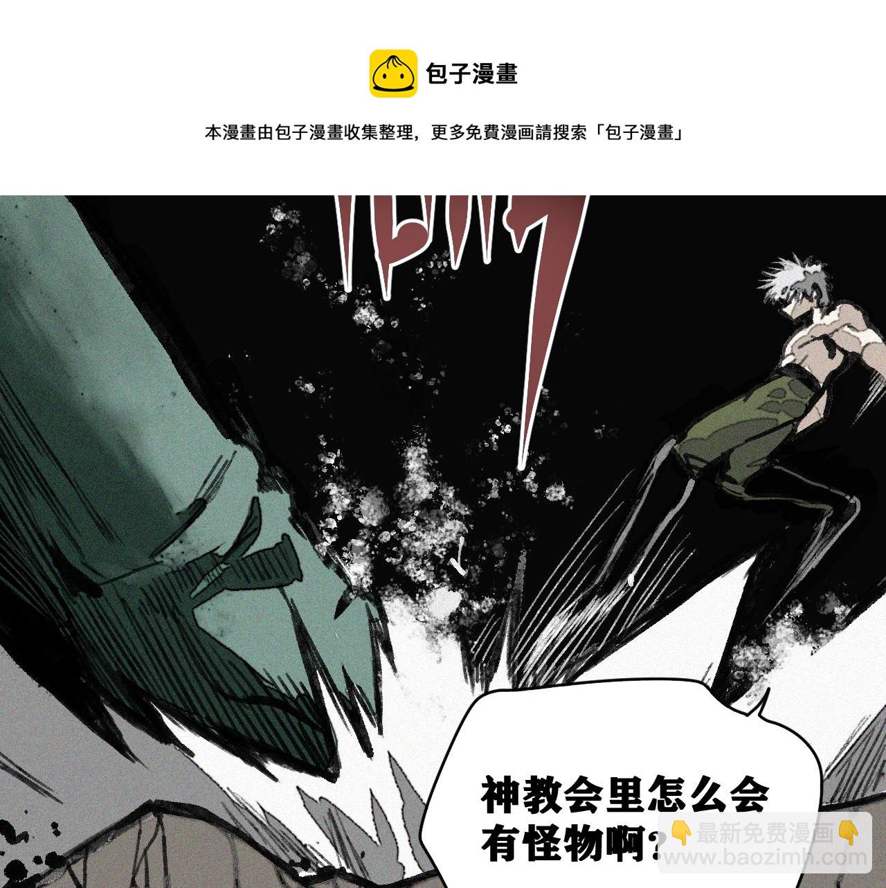 第36话 神教会篇（13）(1/3)-第37话