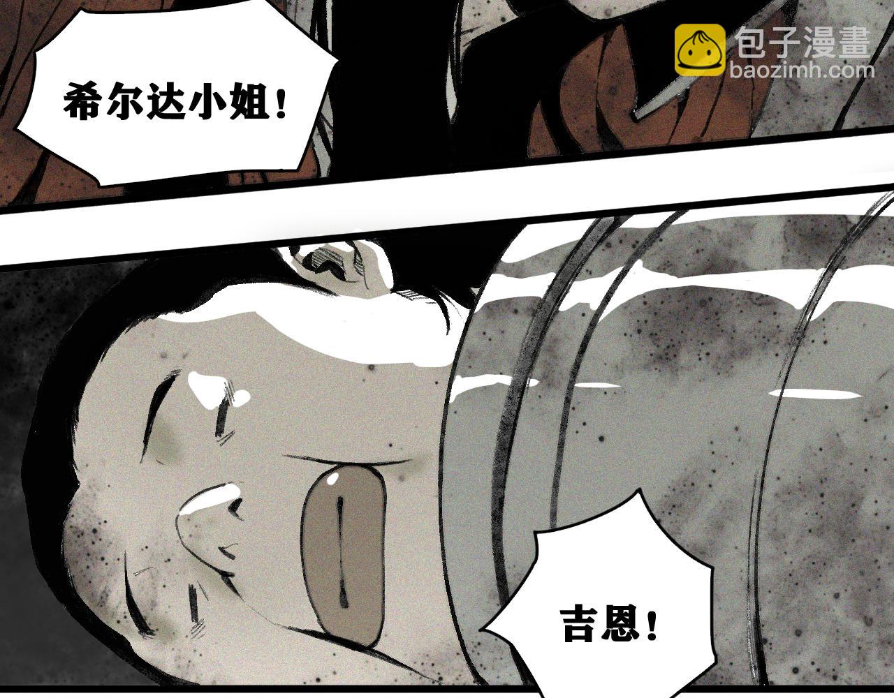 第36话 神教会篇（13）(1/3)-第37话