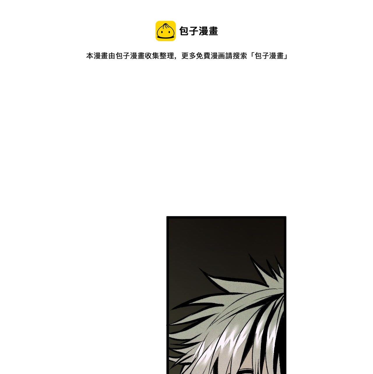 第38话 神教会篇（15）(1/3)-第39话