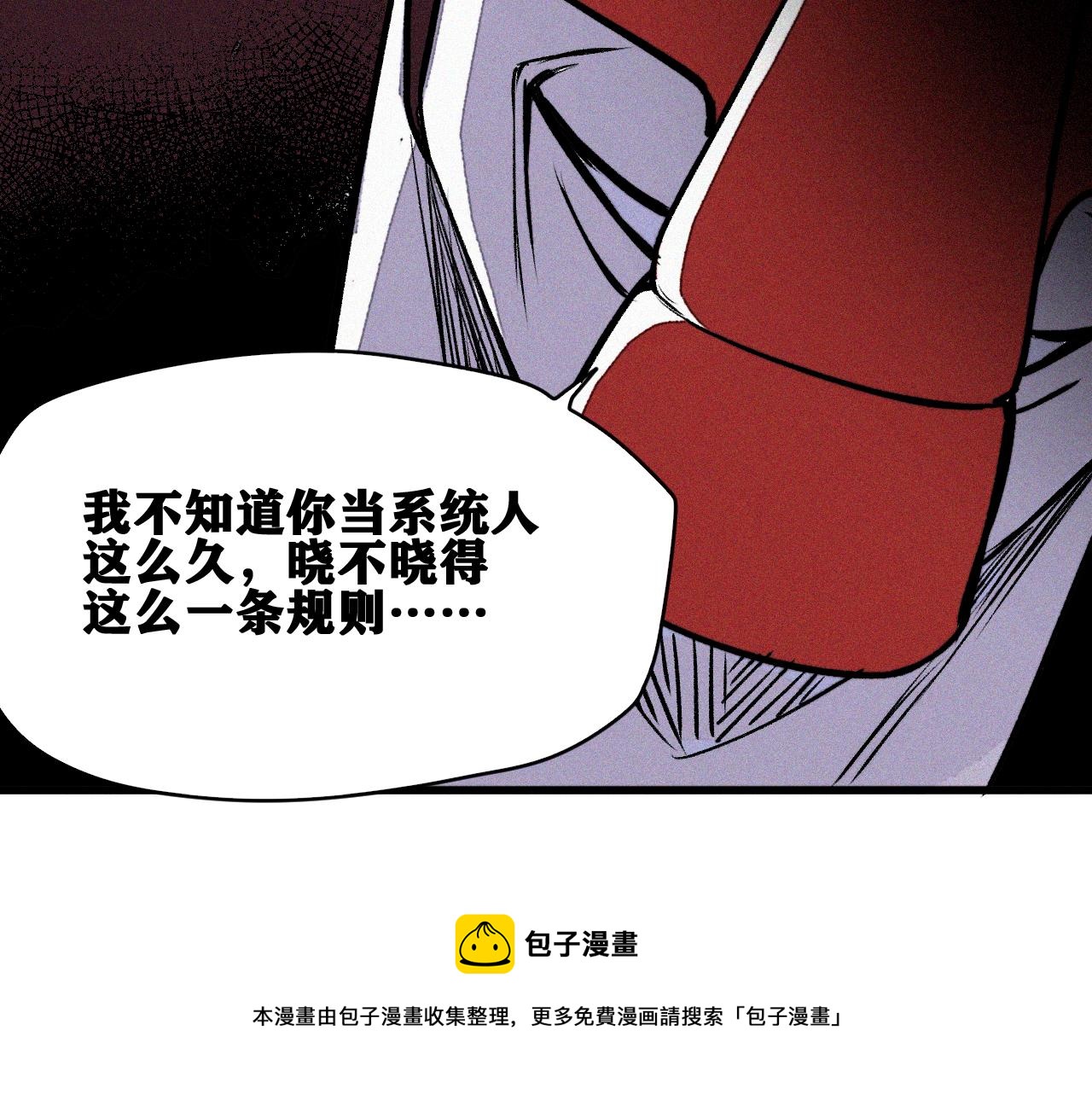 第38话 神教会篇（15）(1/3)-第39话