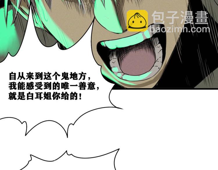 第4话 我通过测试了对吧！(1/3)-第5话
