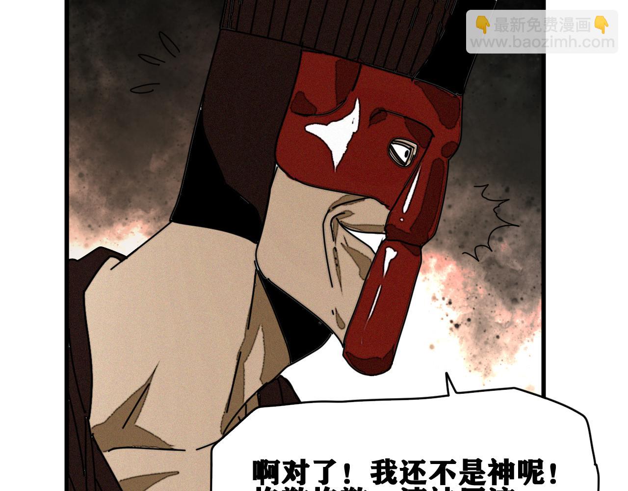 第40话  神教会篇（17）(1/3)-第41话