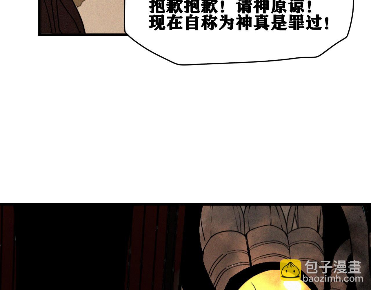 第40话  神教会篇（17）(1/3)-第41话