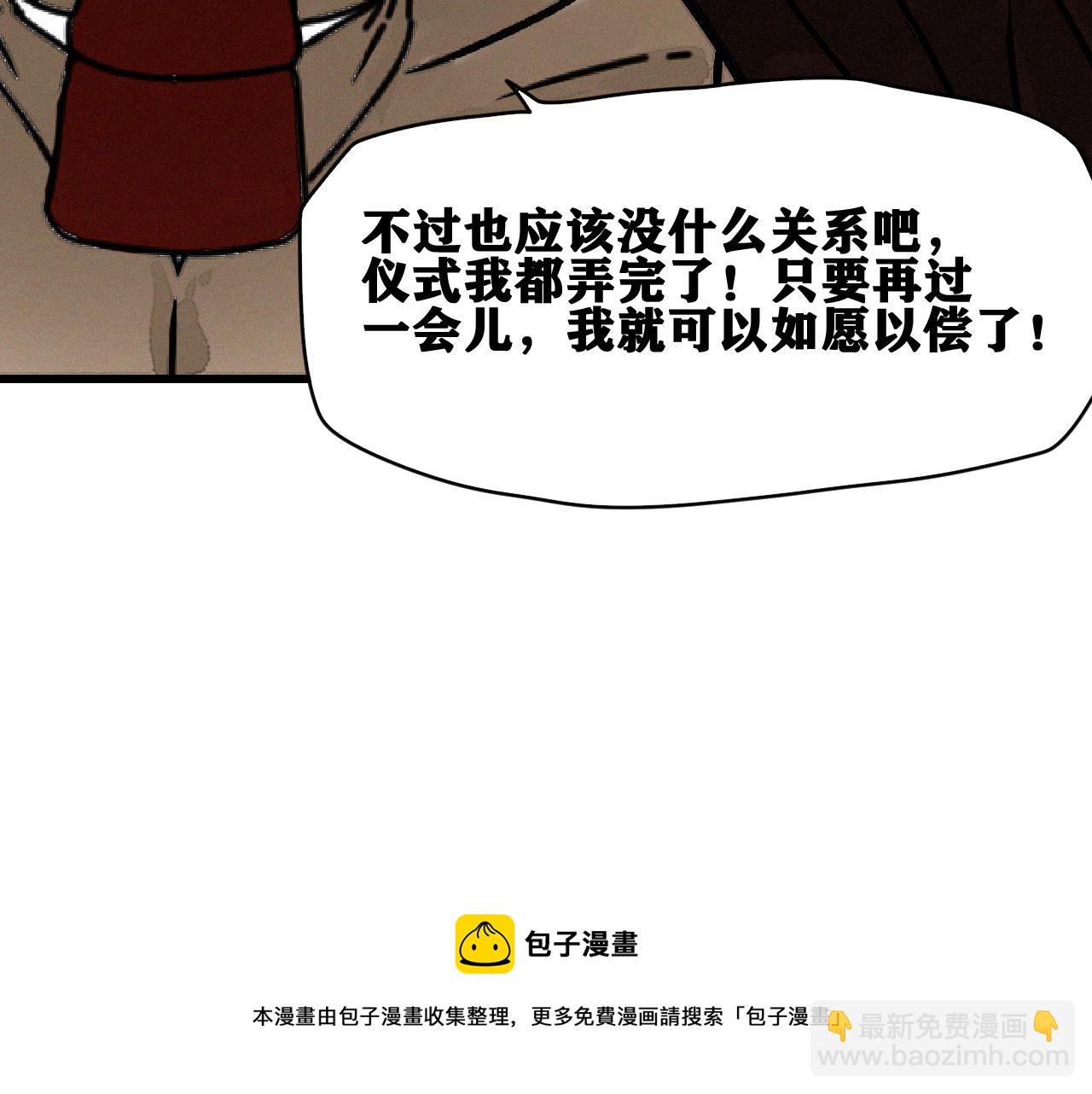 第40话  神教会篇（17）(1/3)-第41话