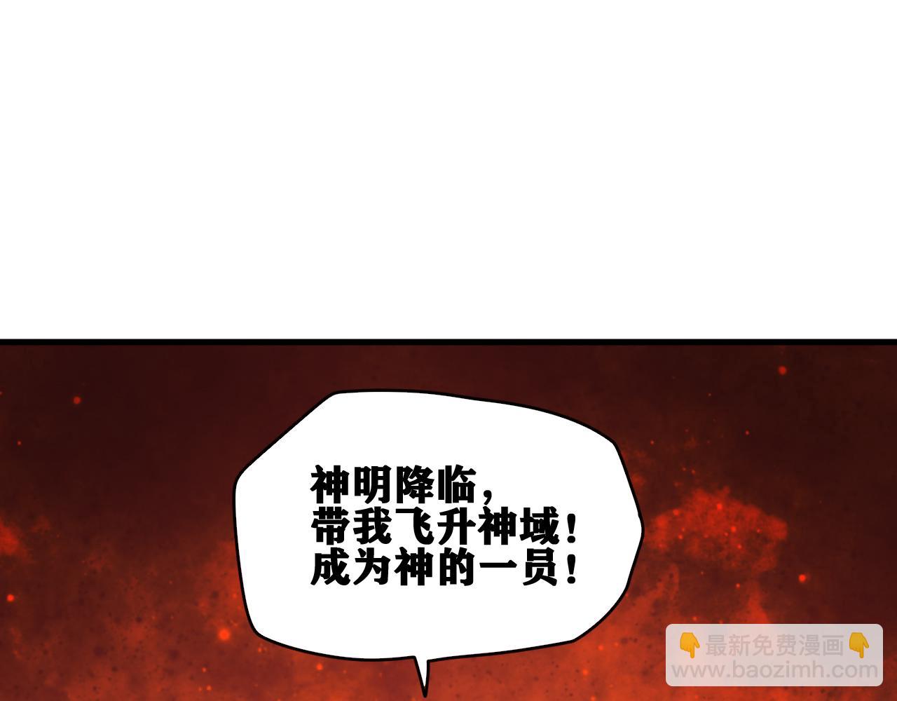 第40话  神教会篇（17）(1/3)-第41话