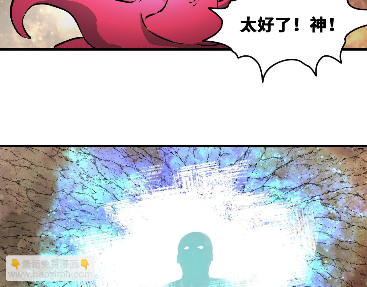 第42话 神教会篇（19）(1/2)-第43话
