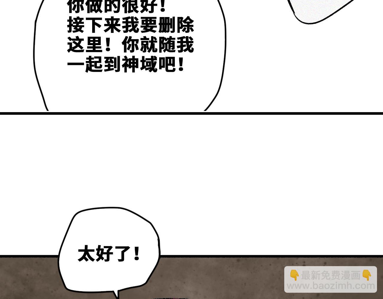 第42话 神教会篇（19）(1/2)-第43话