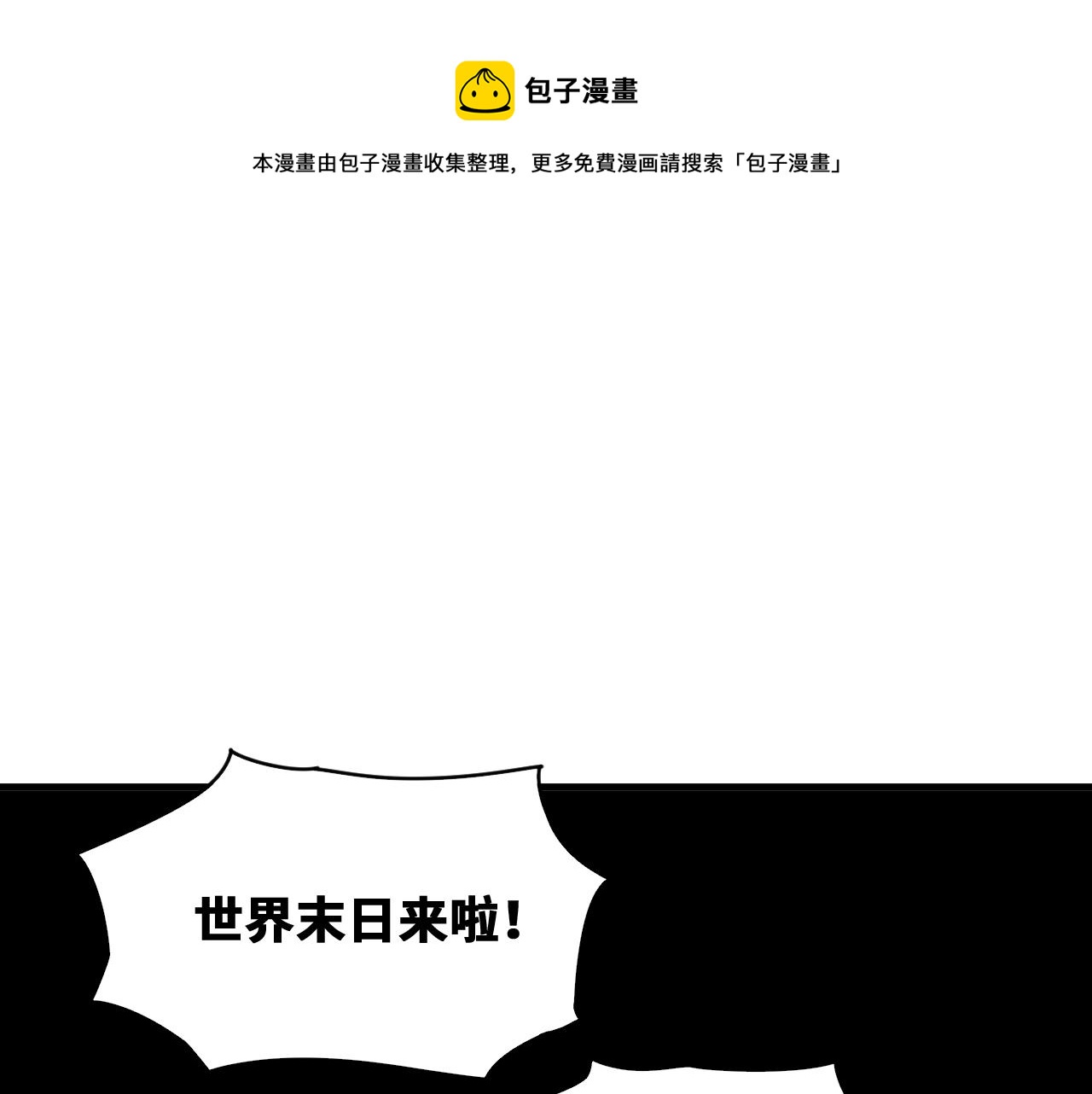 第46话  E药剂！敌人的恶果(1/3)-第47话