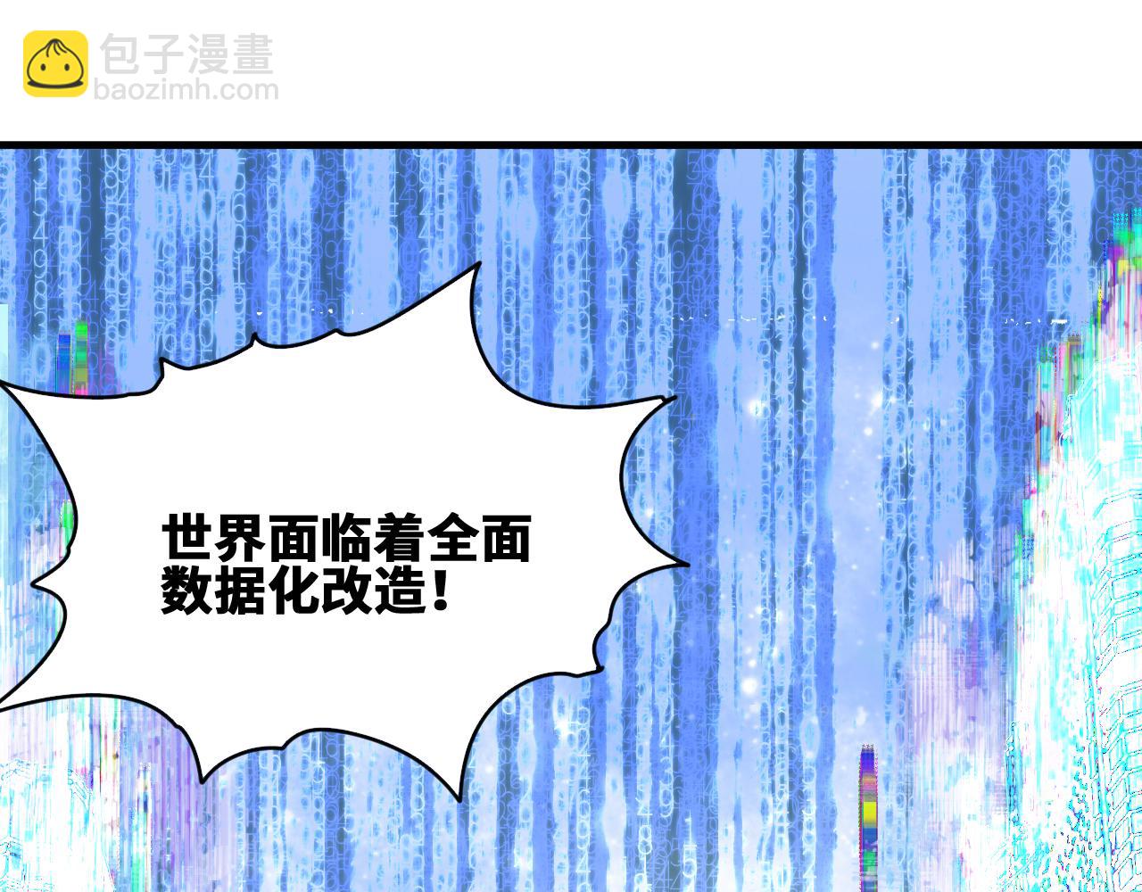 第46话  E药剂！敌人的恶果(1/3)-第47话