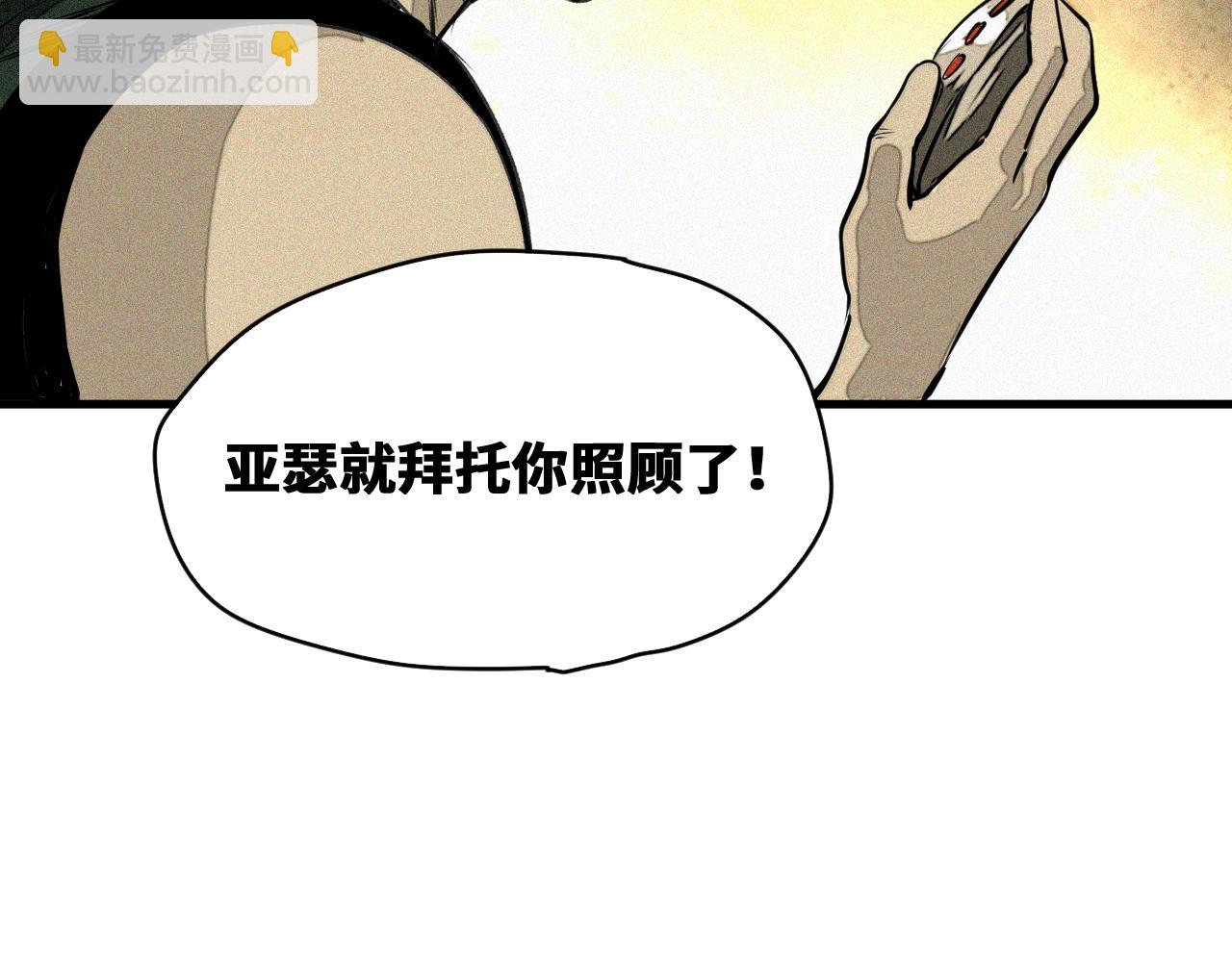 第48话  决定躯体！(1/3)-第49话