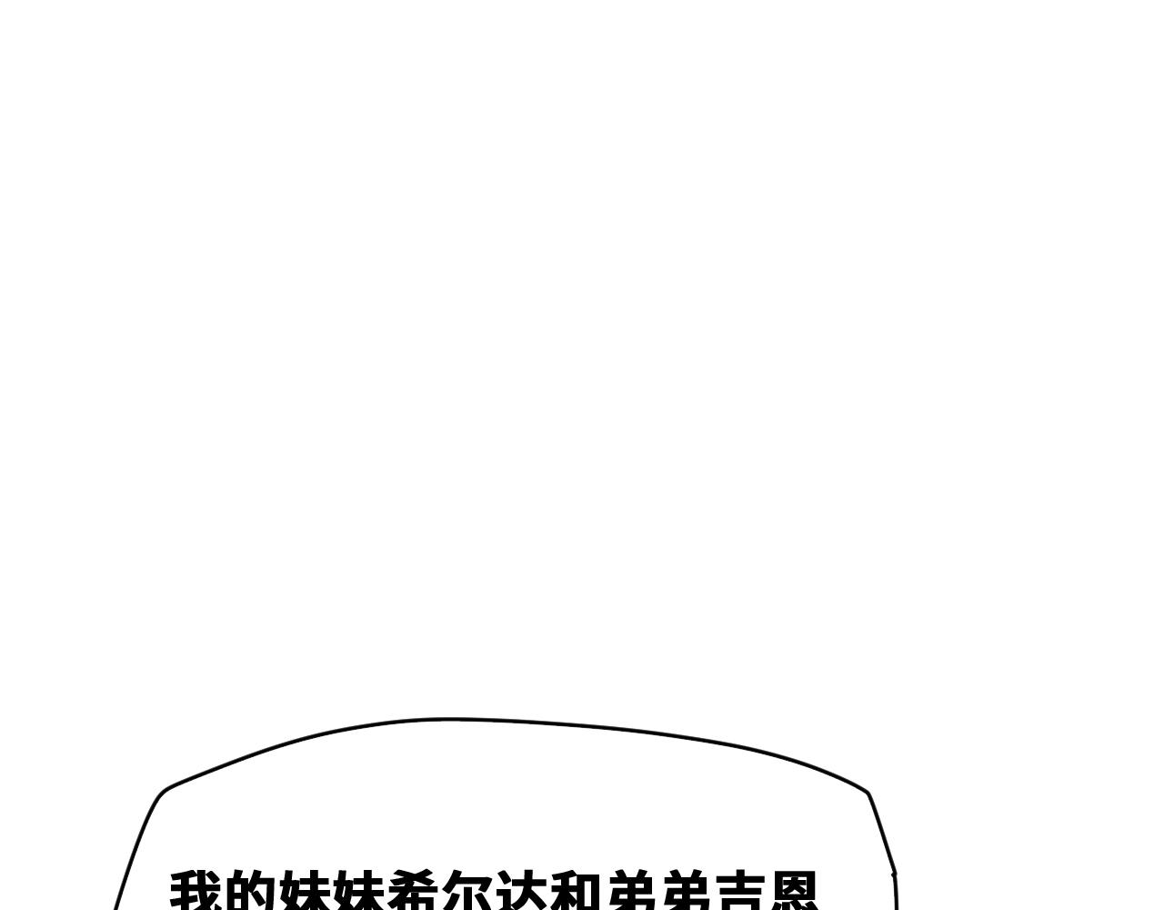 第52话  强敌(1/3)-第53话