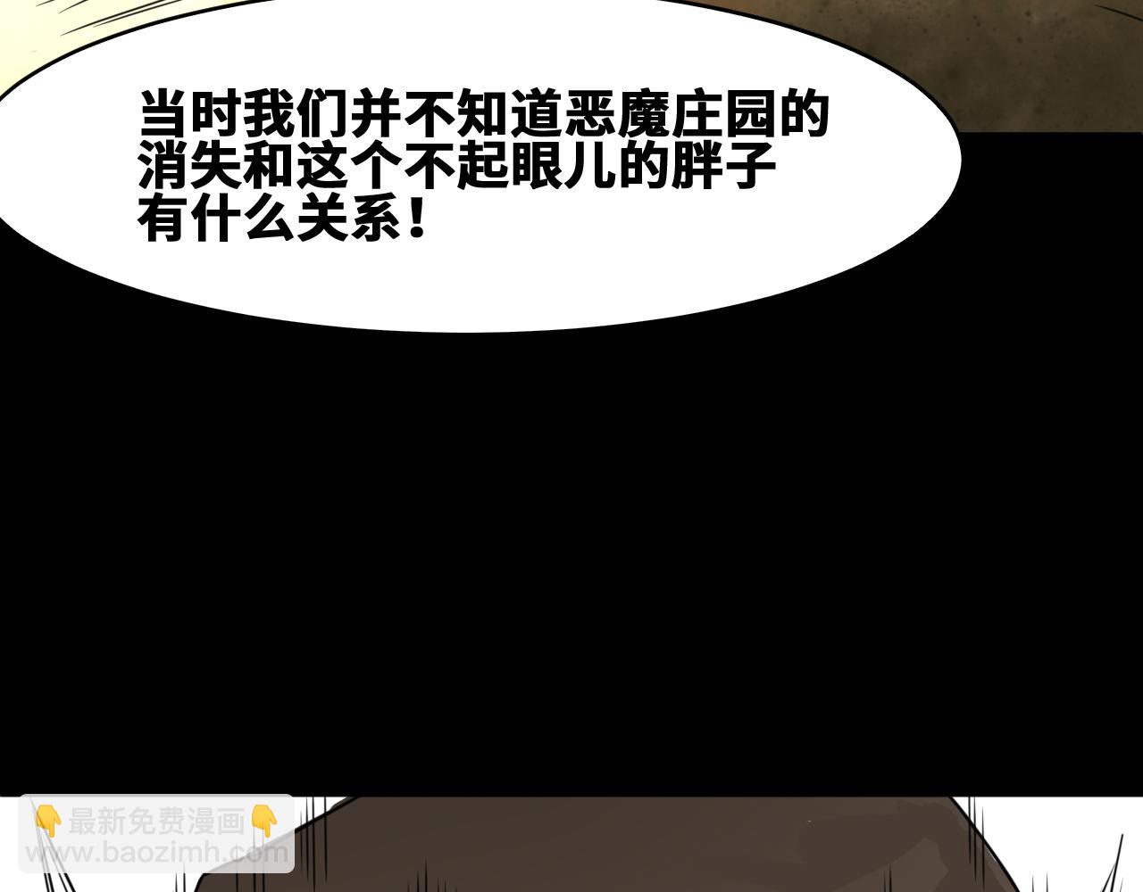 第52话  强敌(1/3)-第53话