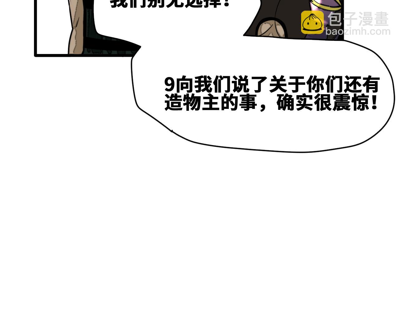 第52话  强敌(1/3)-第53话