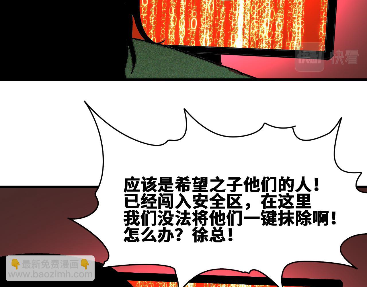 第54话 弑神篇（2）(1/2)-第55话