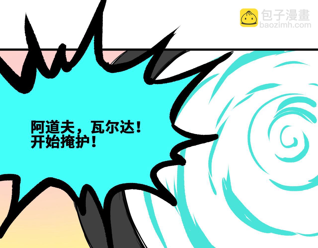 第54话 弑神篇（2）(1/2)-第55话
