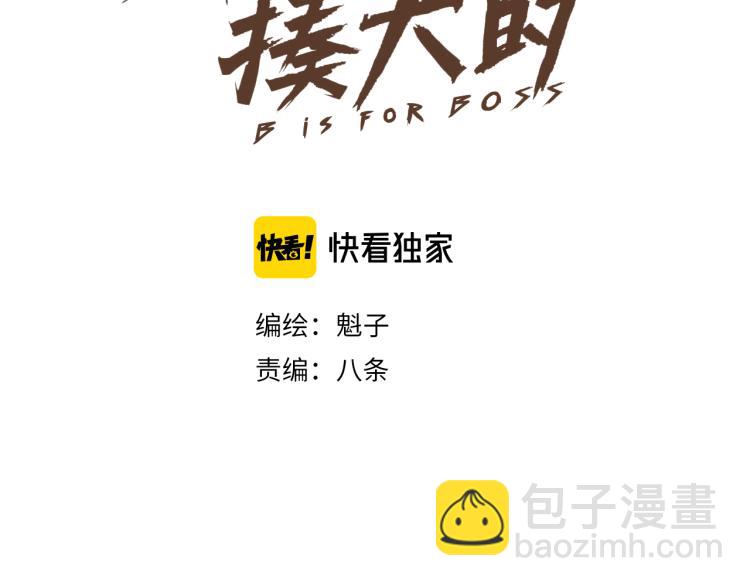 第6话 七五，准备出发吧！(1/3)-第7话