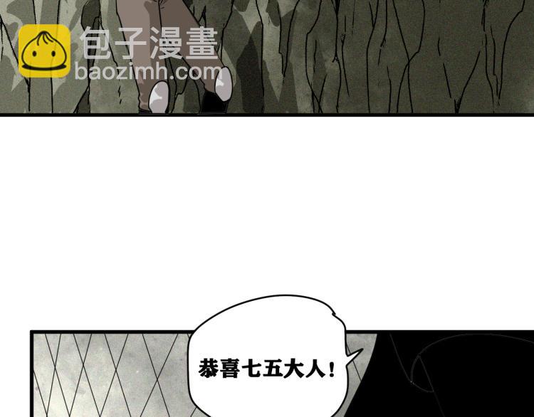 第6话 七五，准备出发吧！(1/3)-第7话