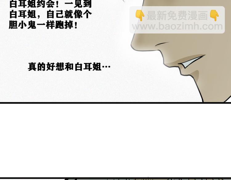 第6话 七五，准备出发吧！(1/3)-第7话