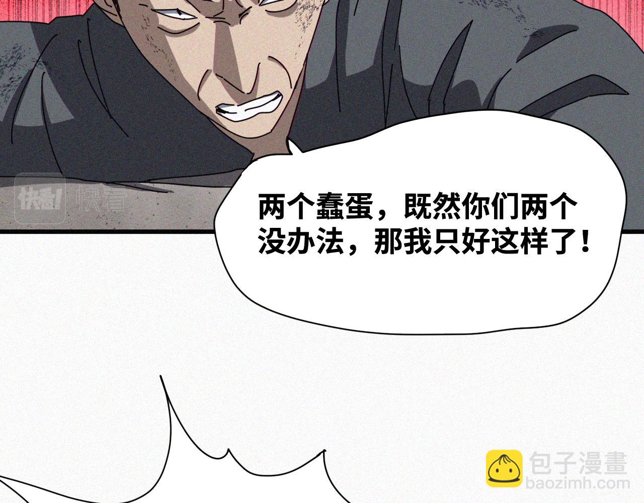 第62话 弑神篇（10）(1/2)-第63话