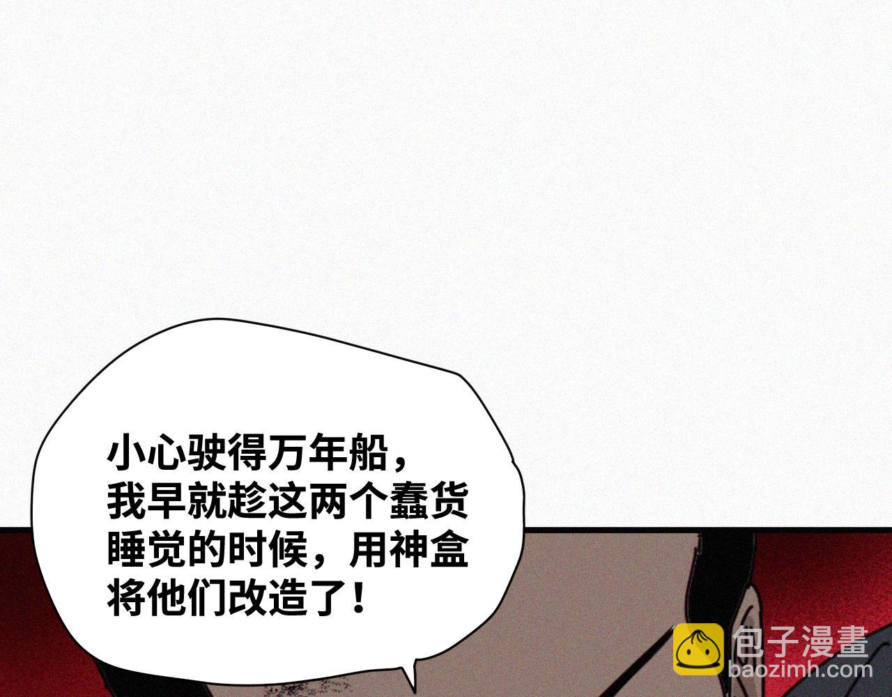 第62话 弑神篇（10）(1/2)-第63话