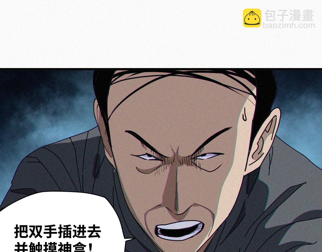 第64话 弑神篇（12）(1/2)-第65话