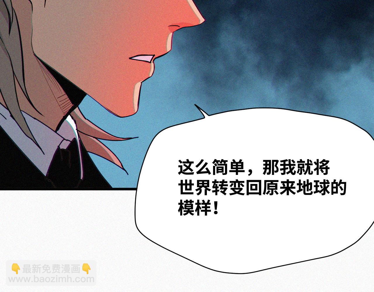 第64话 弑神篇（12）(1/2)-第65话