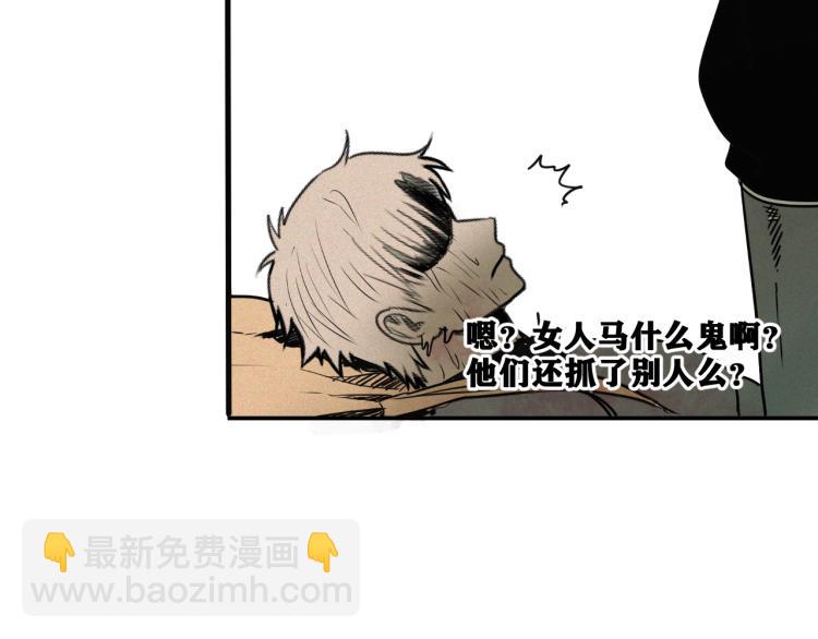 第8话 七五的虐杀时刻！(1/4)-第9话