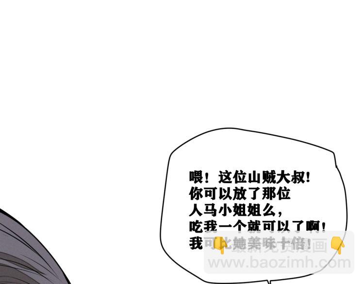第8话 七五的虐杀时刻！(1/4)-第9话