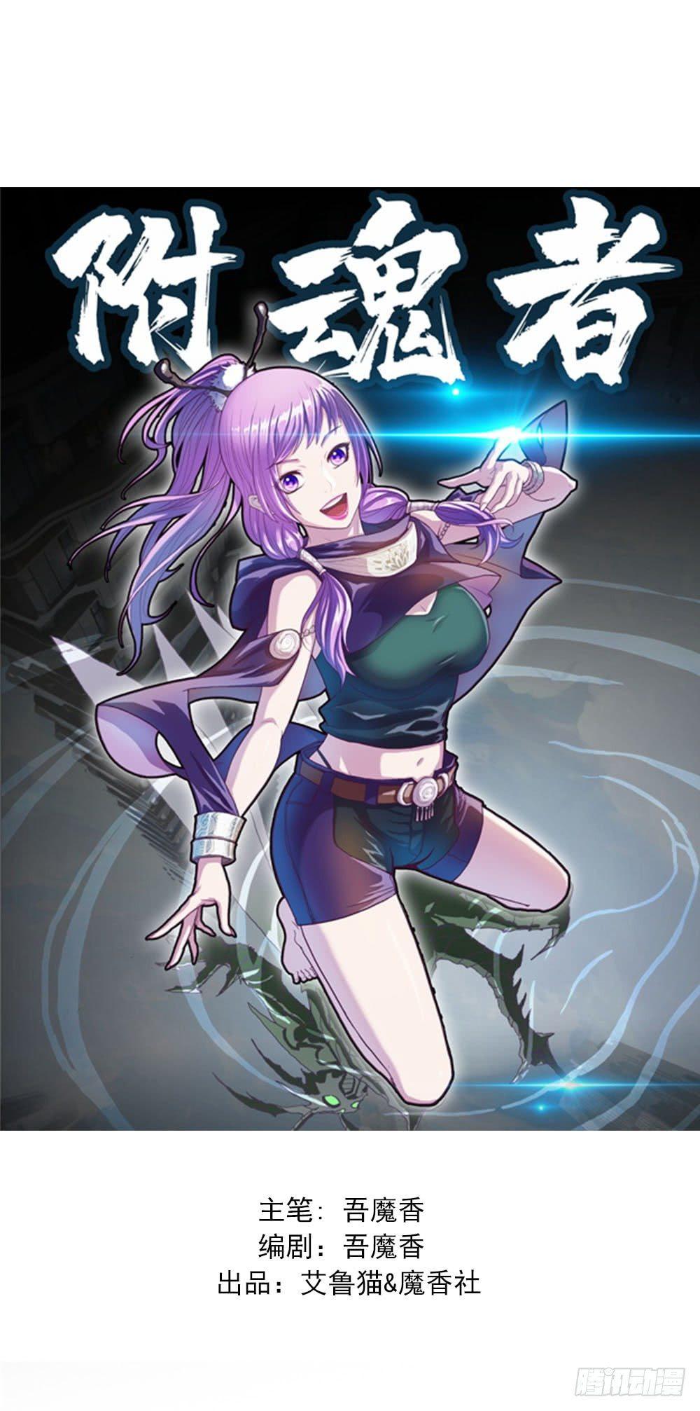 🍘我被恶魔附体了 01最后一件好事 第1页