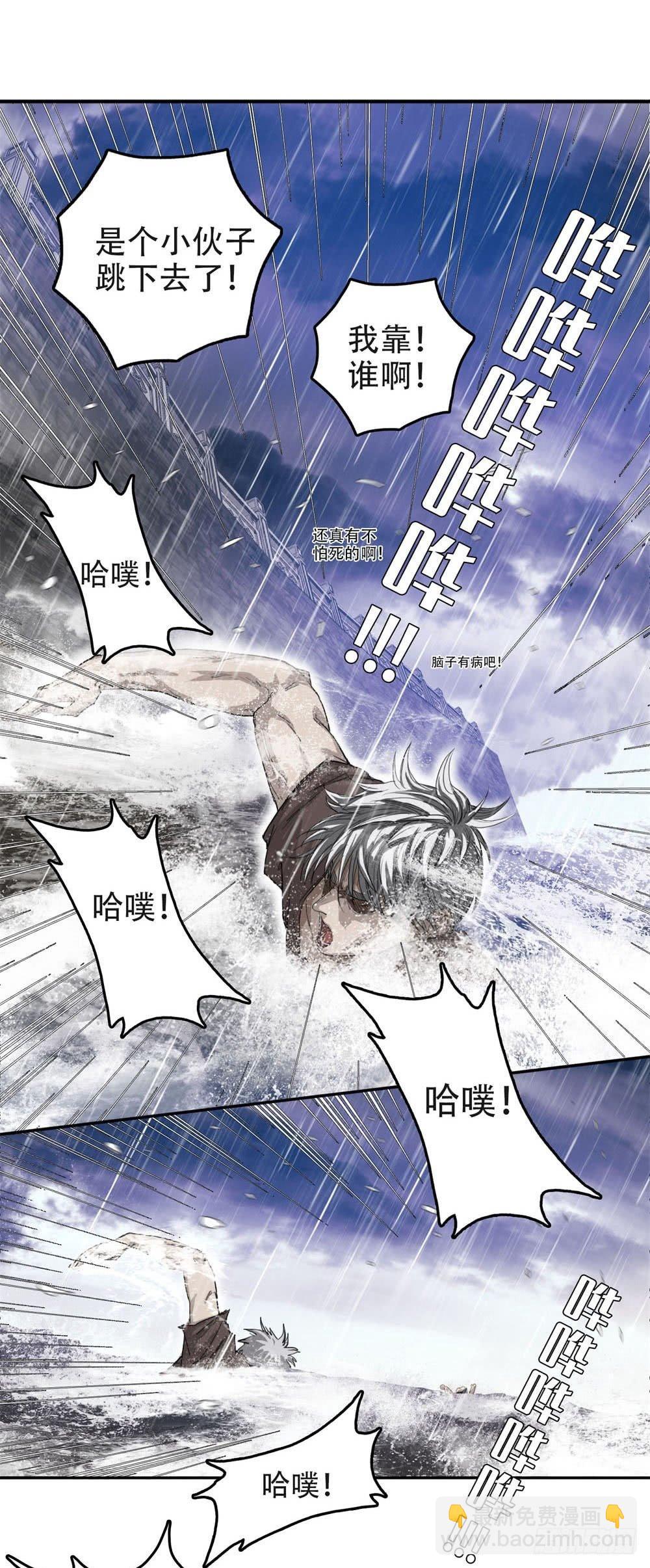 🍘我被恶魔附体了 01最后一件好事 第12页