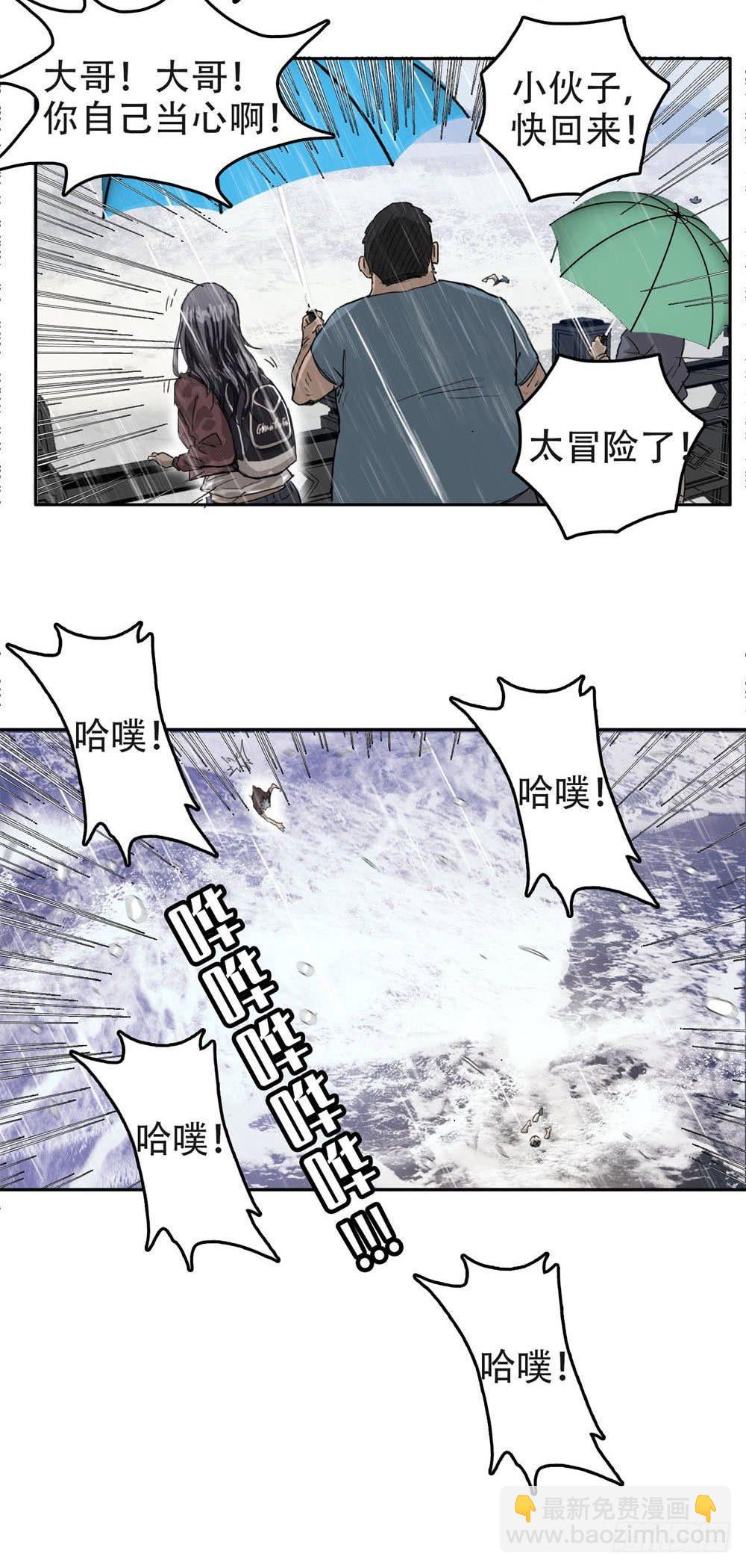 🍘我被恶魔附体了 01最后一件好事 第13页