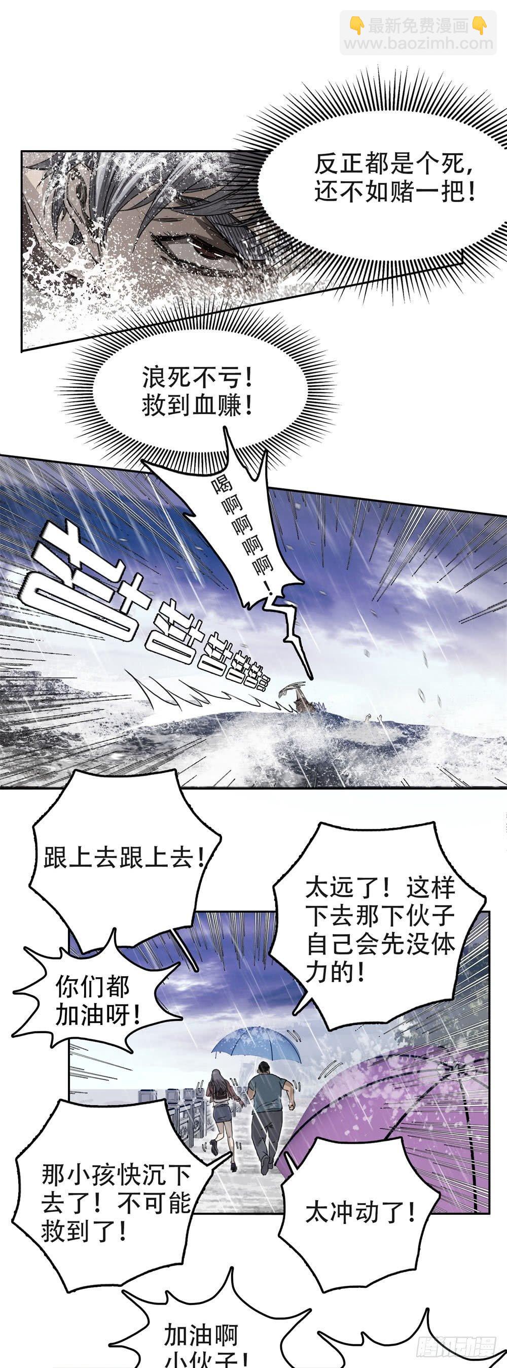 🍘我被恶魔附体了 01最后一件好事 第14页