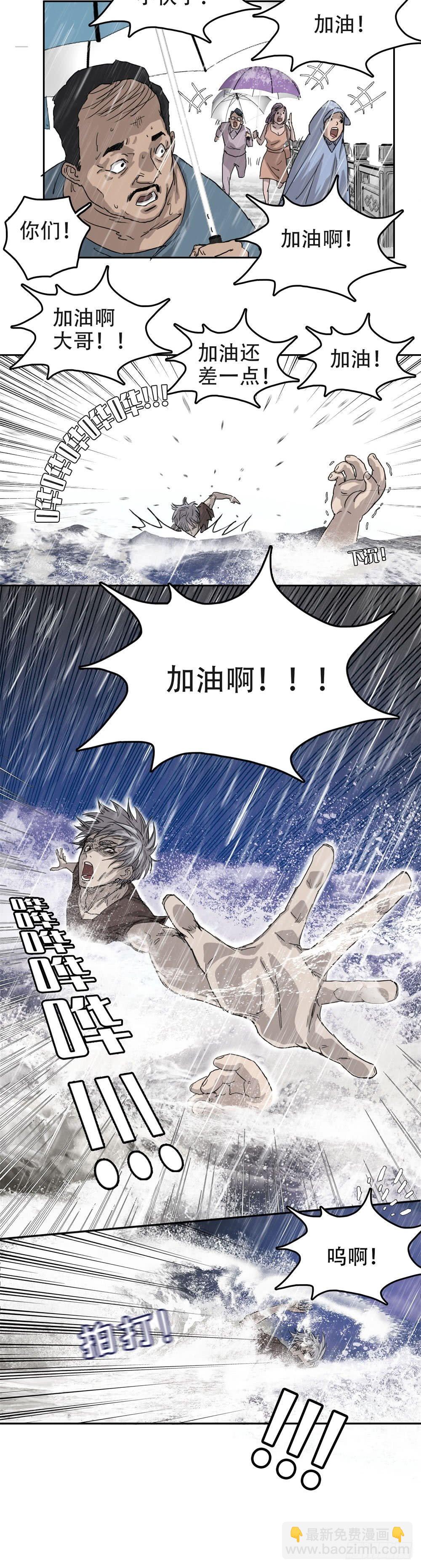 🍘我被恶魔附体了 01最后一件好事 第15页