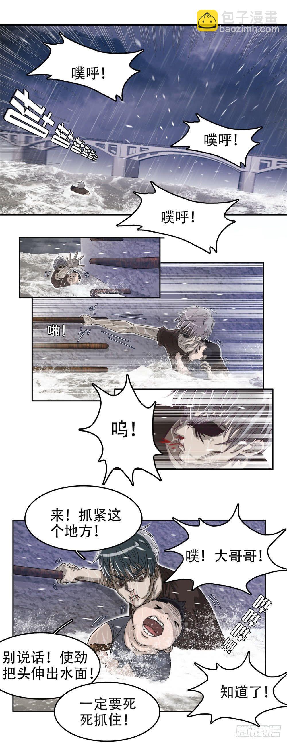 🍘我被恶魔附体了 01最后一件好事 第18页
