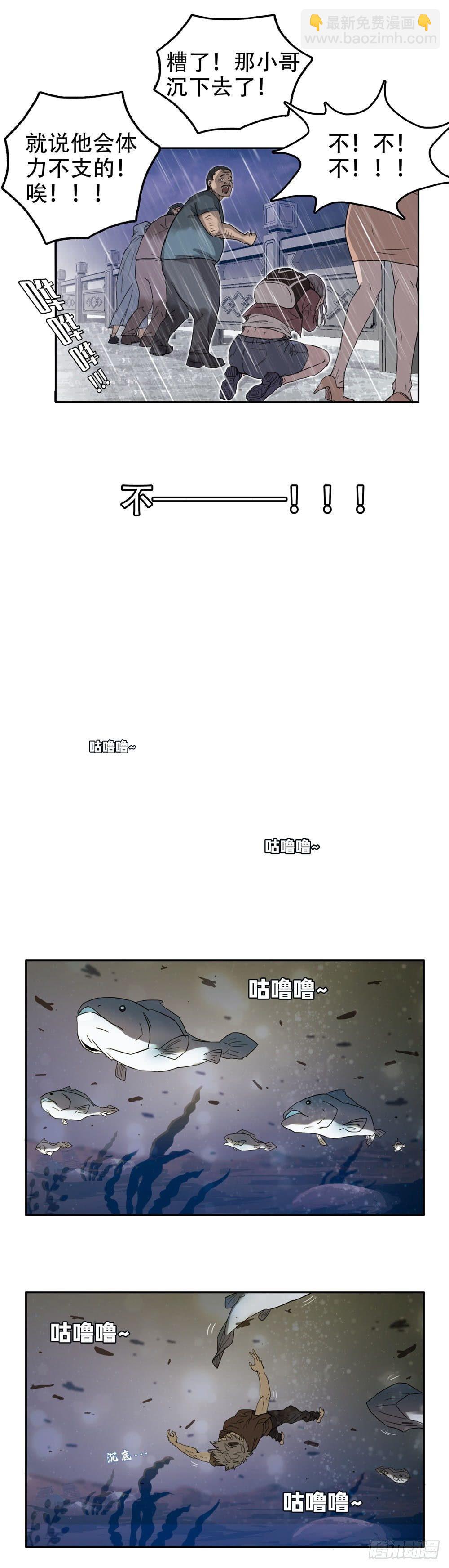 🍘我被恶魔附体了 01最后一件好事 第22页