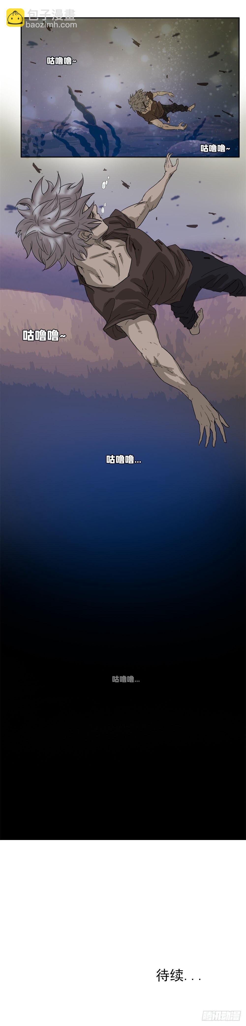 🍘我被恶魔附体了 01最后一件好事 第23页
