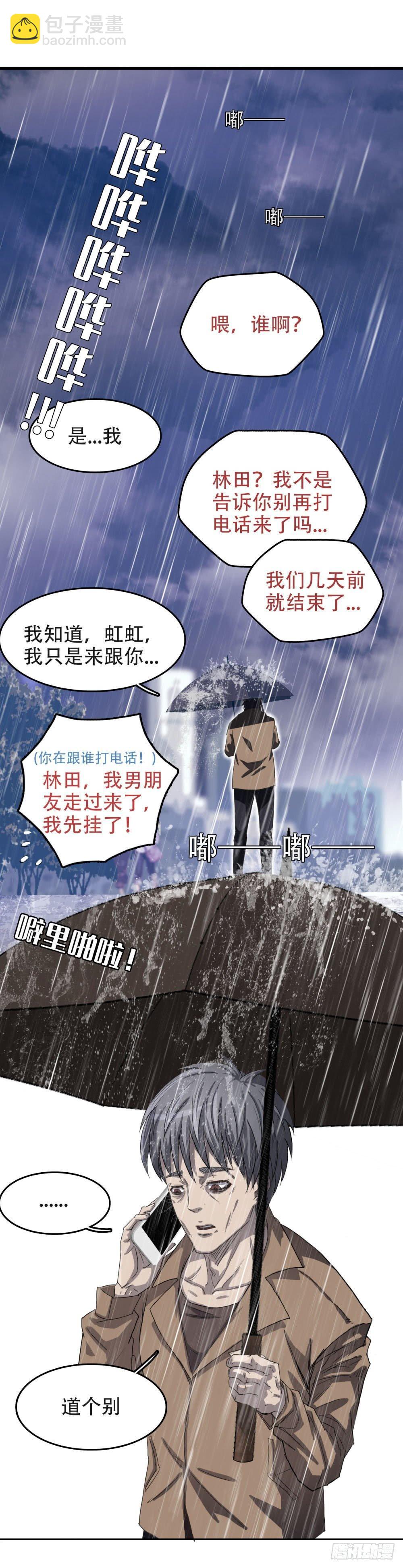 🍘我被恶魔附体了 01最后一件好事 第6页