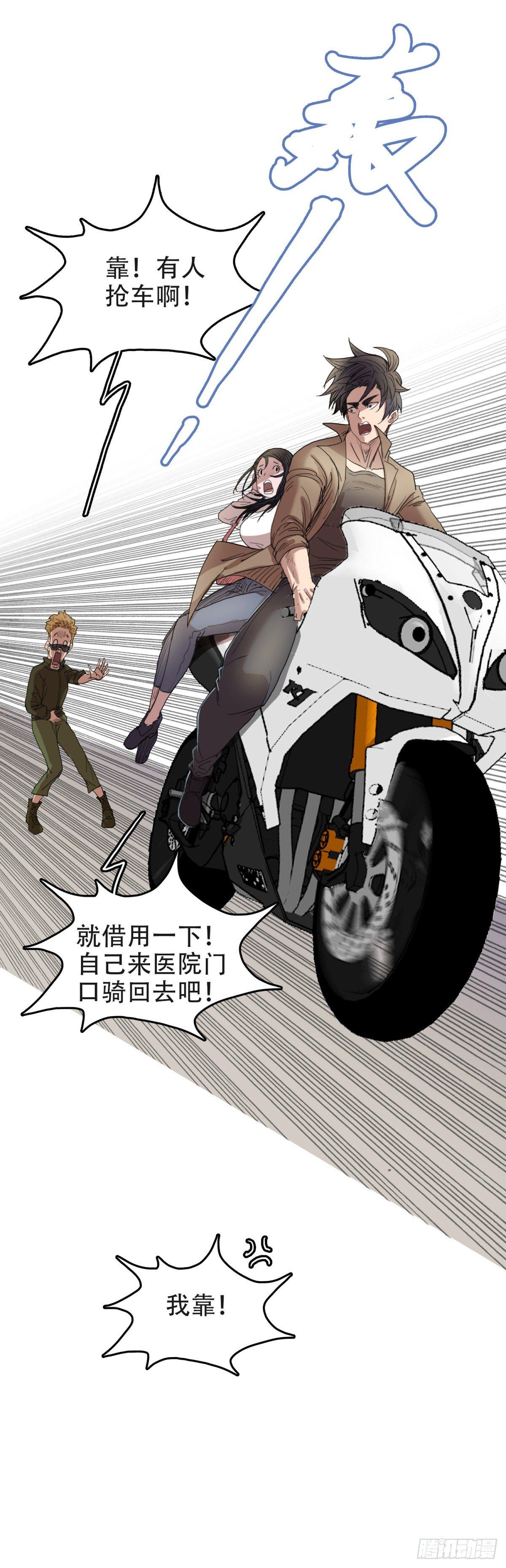 🍘我被恶魔附体了 11宝贝儿子 第10页