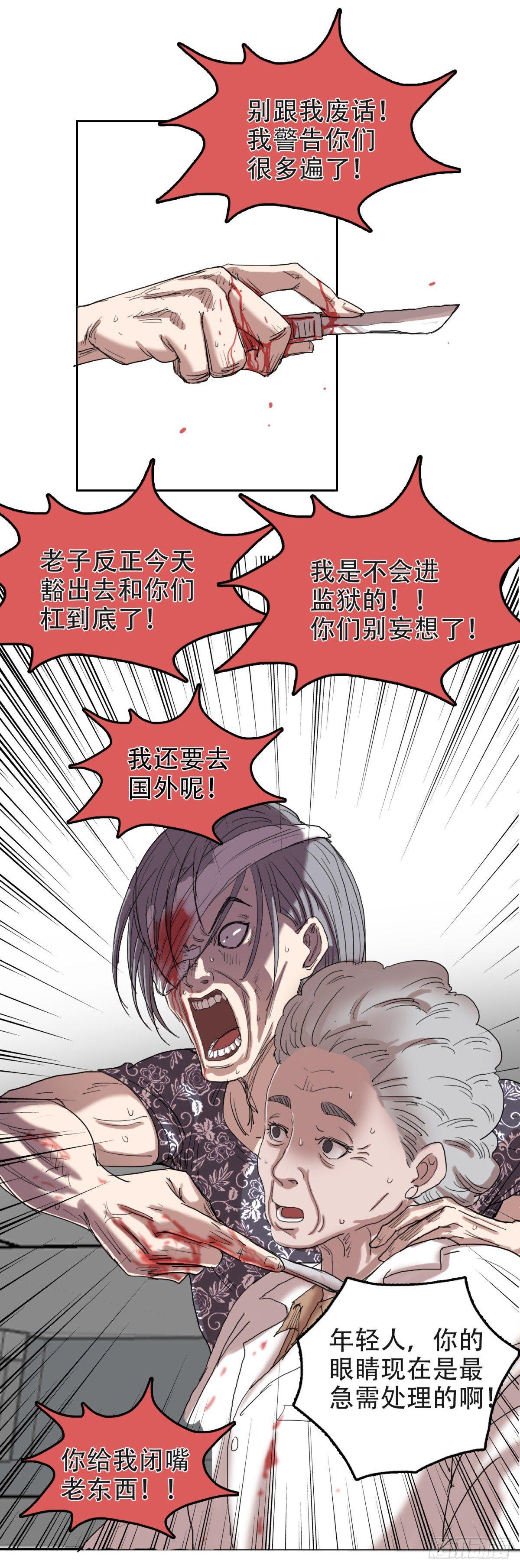 🍘我被恶魔附体了 11宝贝儿子 第12页