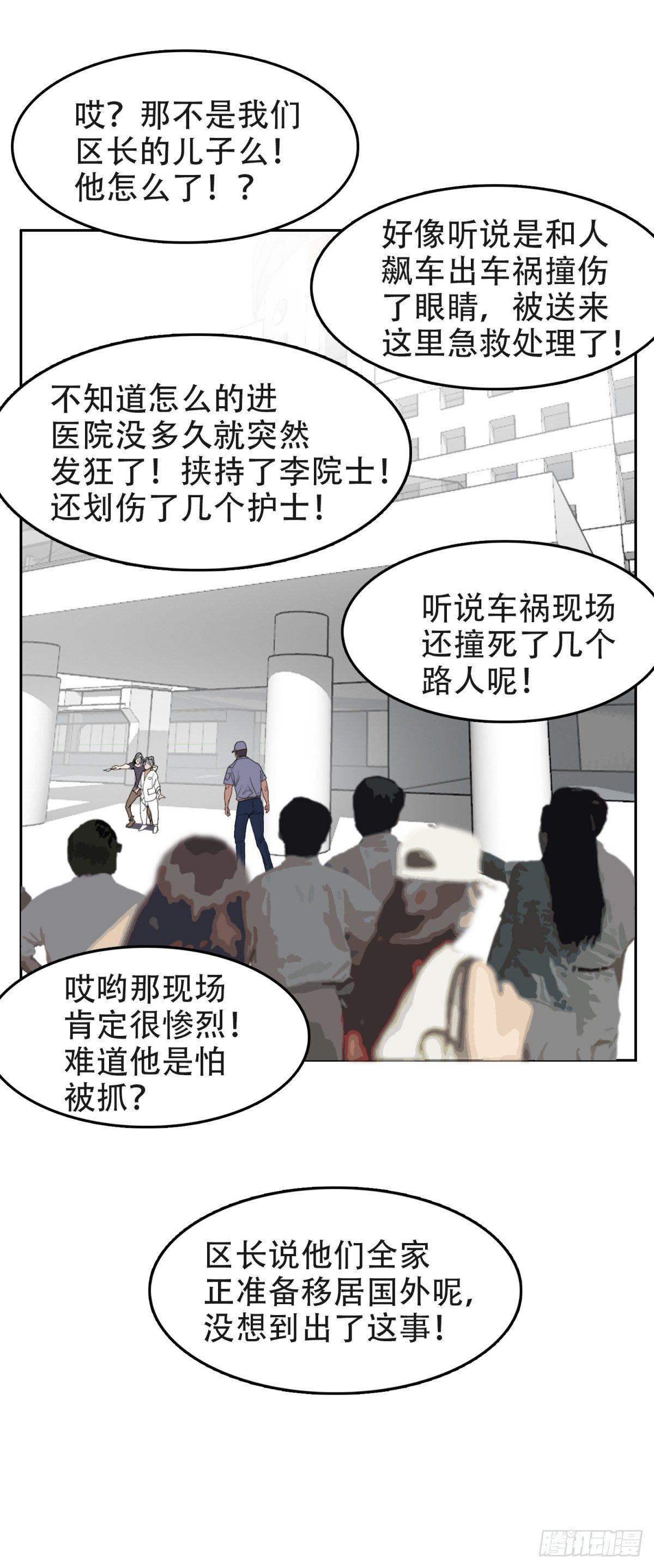 🍘我被恶魔附体了 11宝贝儿子 第13页